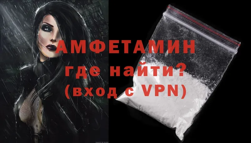 Amphetamine VHQ  купить закладку  Алагир 